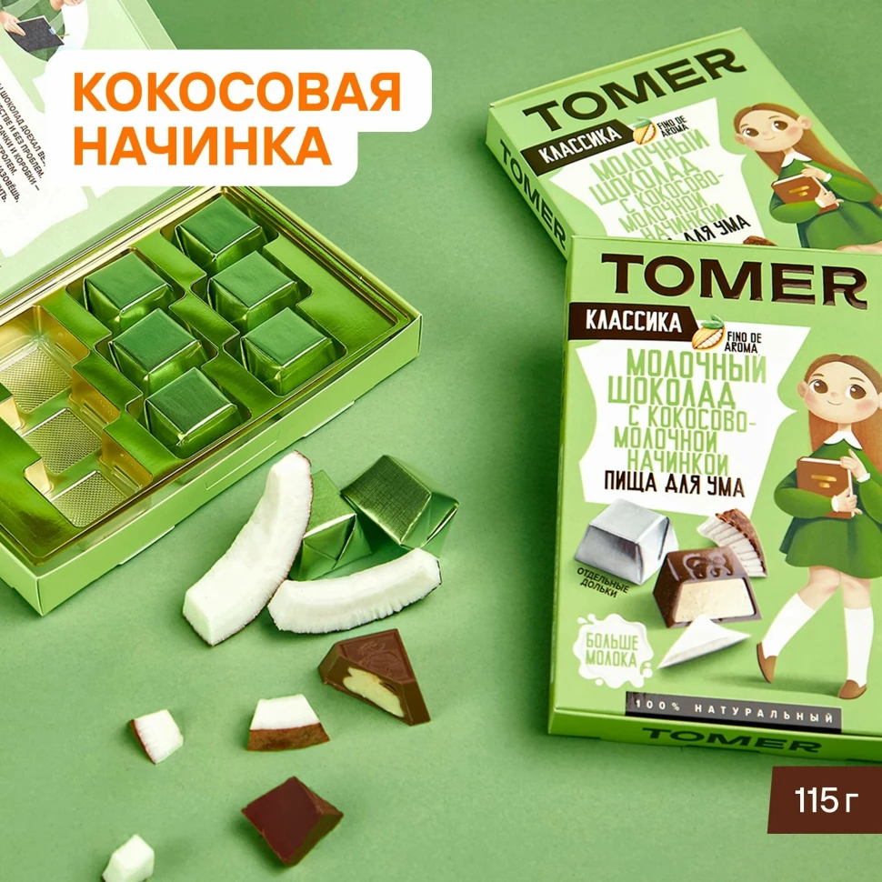  Фабрика Томер Кидс Молочный шоколад КЛАССИК  с кокосовой начинкой, 115г в Белогорске