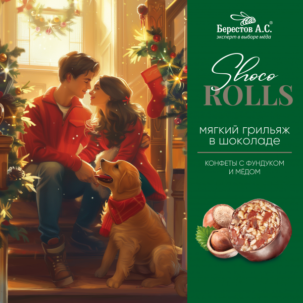 №2 Берестов Shoco Rolls конфеты с фундуком, цукатами моркови  и медом 135г  в Белогорске