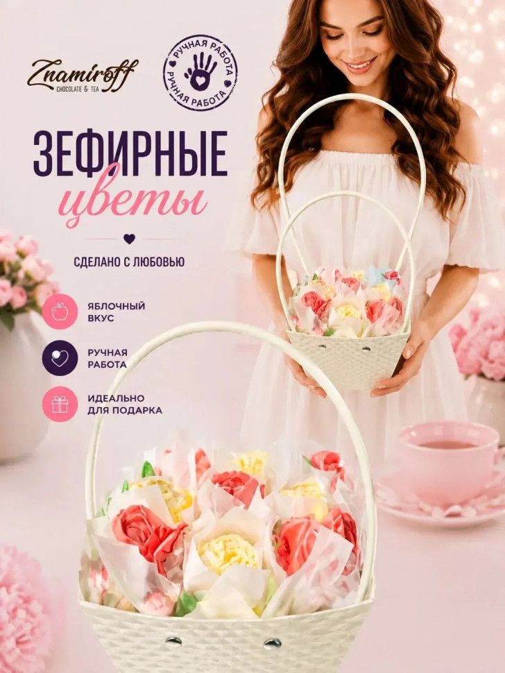    Сумка-корзинка с зефирными цветами 150г, Размер М красно-жёлтые бутоны  в Белогорске